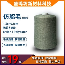 花式纱;毛纺纱;线类