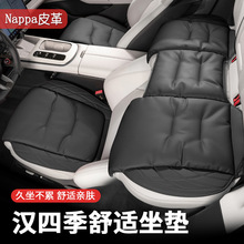 适用比亚迪汉dmi/ev荣耀版汽车坐垫冠军版座椅内饰垫套四季通用