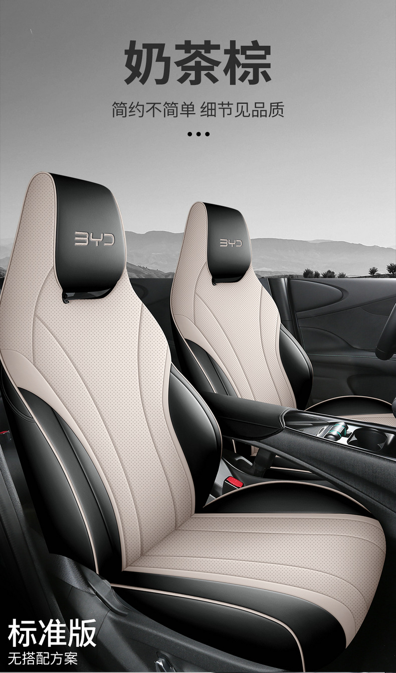 BYD Dolphin Nappa Leather Car Cushion Four Seasons Full Surround