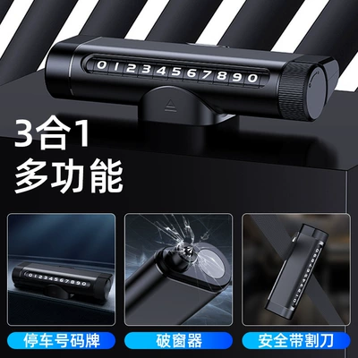 Car parking moving car number plate car safety hammer car cutter window breaker multi-function temporary parking plate (Nömrəli dayanma kartı) - q5-parking-sign-three-in-one