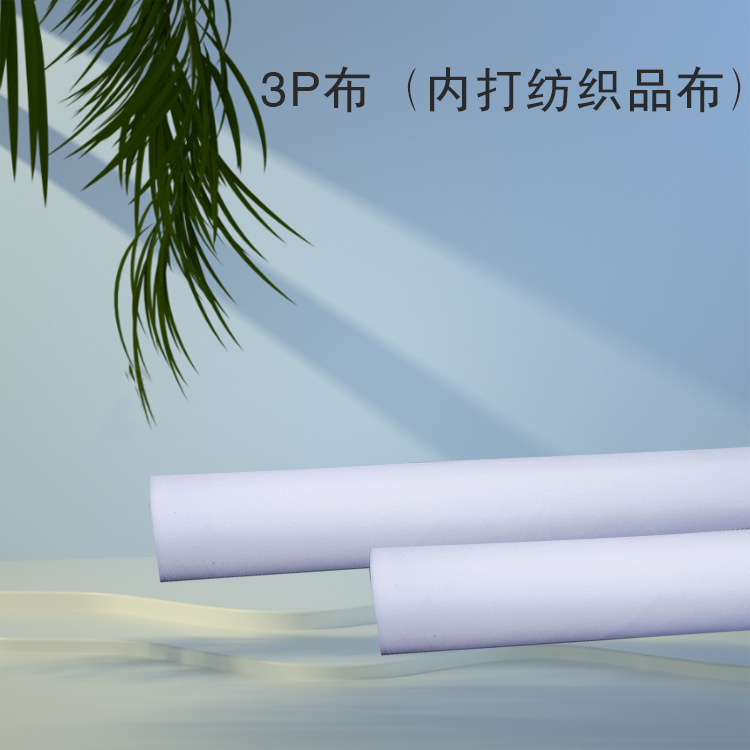 厂家直销内打纺织品布 uv灯箱布3P布弱溶剂喷绘写真材料广告耗材