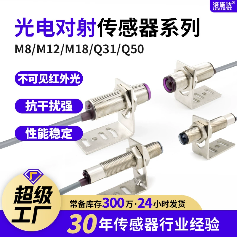 M12M18 цилиндрический фотоэлектрический переключатель датчик невидимый инфракрасный фотоэлектрический датчик переключатель постоянного тока 24vNPN