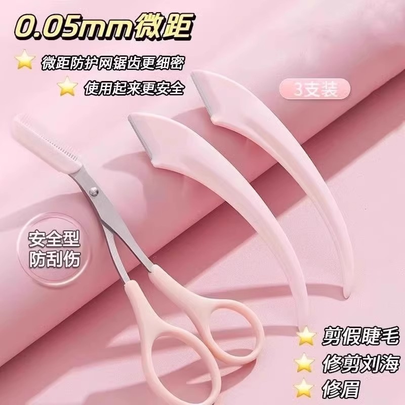 【Newcomers Get Two Pairs for 0.01!】New High-End Eyebrow Razor, Eyebrow Comb, Eyebrow Scissors for Beginners, Safe Eyebrow Tweezers