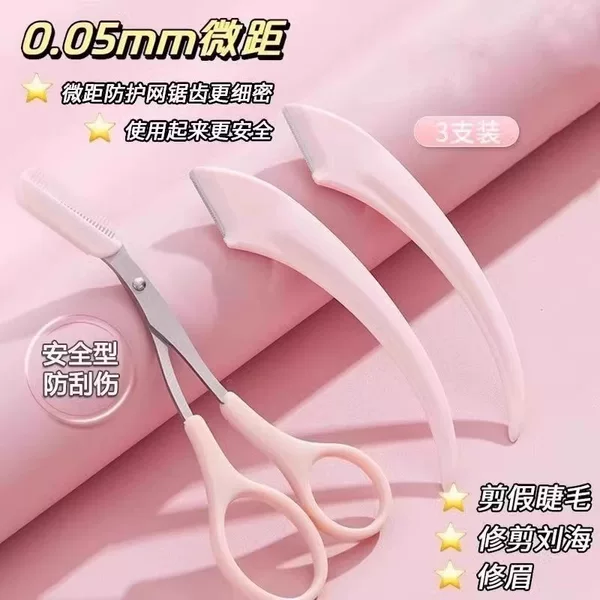 【Newcomers Get Two Pairs for 0.01!】New High-End Eyebrow Razor, Eyebrow Comb, Eyebrow Scissors for Beginners, Safe Eyebrow Tweezers