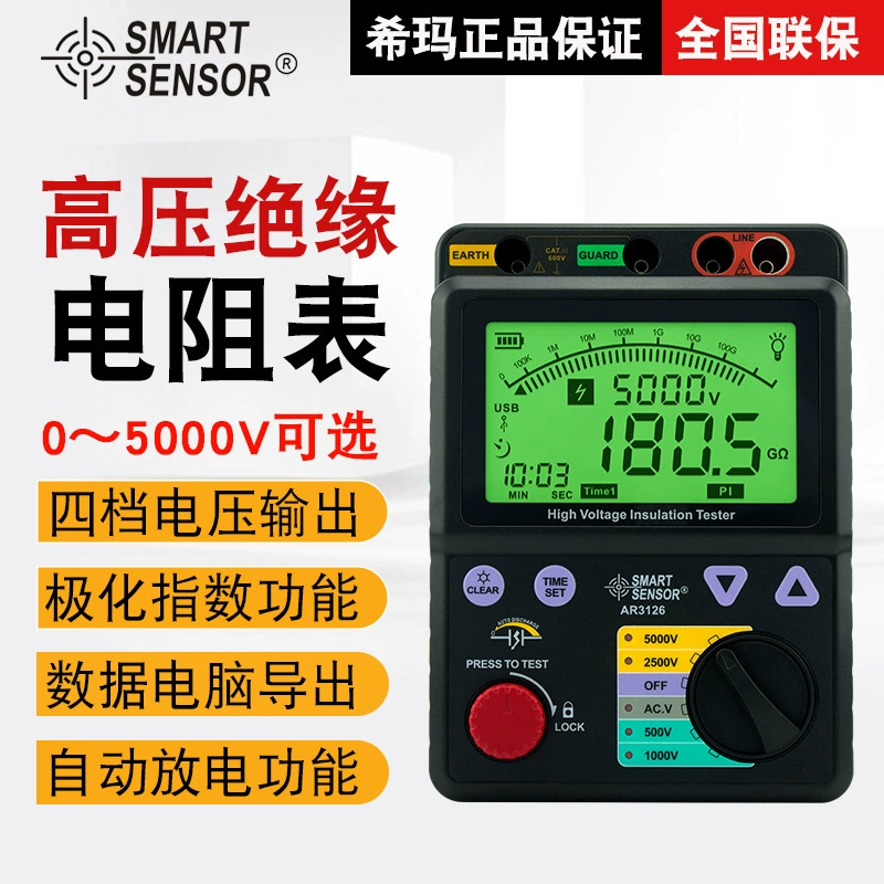 Xima (SMART SENSOR) AR3126 высоковольтный мегаомметр 5000 В портативный измеритель сопротивления изоляции