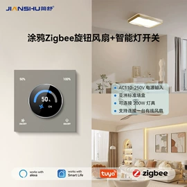 智能家居;其他家居智能;智能锁