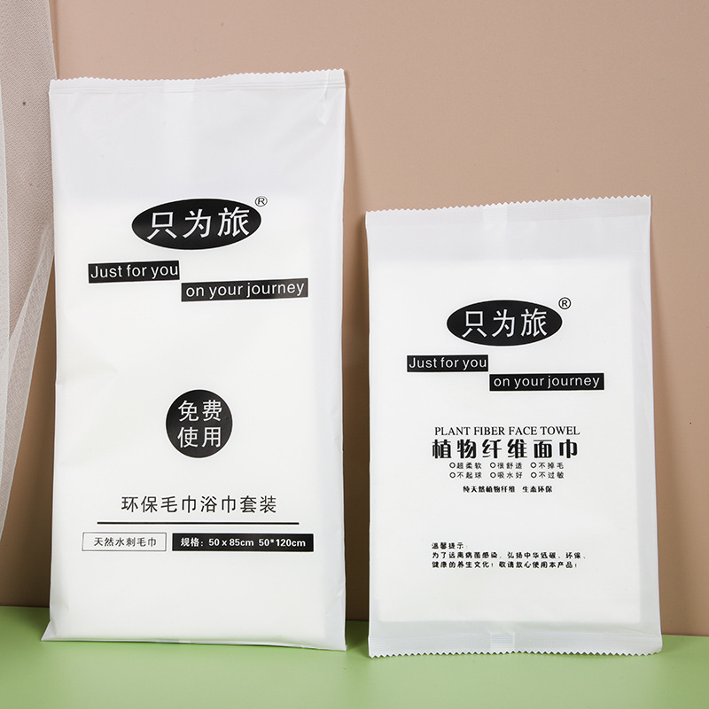 Hotel disposable bath towel towel set wholesale hotel special environmental protection absorbent towel toiletries