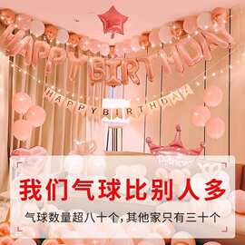 网红粉色 KT 气球套装女童生日男孩派对打卡氛围装饰