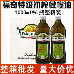 ����FARCHIONI�ؼ���ե�ϙ���1L*6ƿ�����b�Ƶ����͏d���ʳ����
