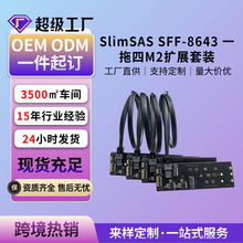SFF‑8643硬盘转接卡PCIE16X转M.2NVMe固态卡服务器硬盘扩展配件