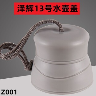 Z001 Zehui No. 13 Thermos Cup Kuangdi K-650 Leak-Proof Cup Lid Huaxiang 807 Direct Drinking Lid Water Cup Accessories