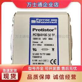 PC70UD13C160D1AZ300540PC70UD13C200D1A A300541熔断器