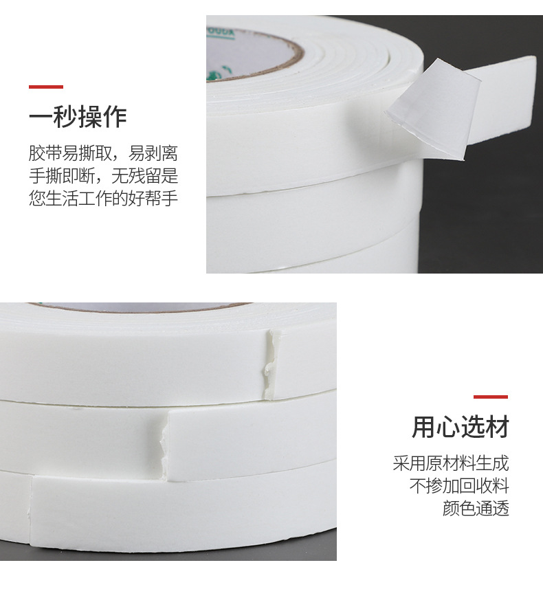 海绵胶带_10.jpg