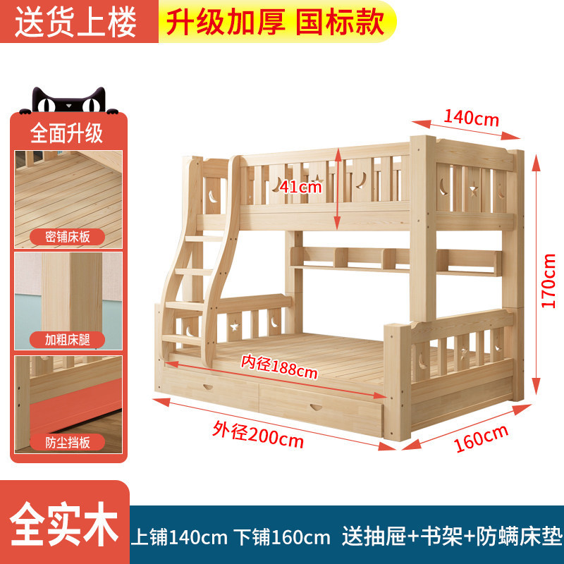 상단 140 낮은 160 침대 + 서랍 + 책꽂이 + [매트리스 보내기]]