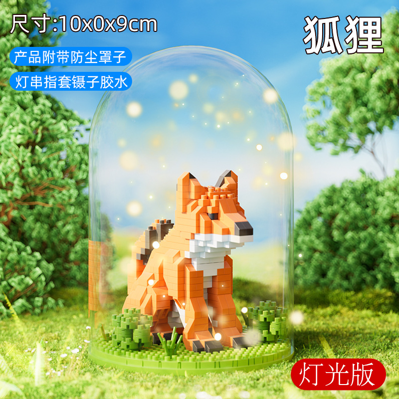 여우⭐보호등 버전⭐[주변등 + 먼지 커버 + 베이스] 컬러 박스 580pcs