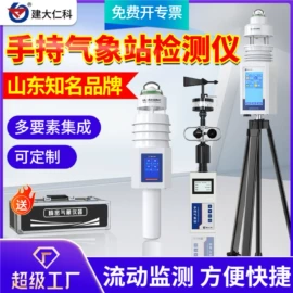 湿度传感器;自动气象站;水质分析仪