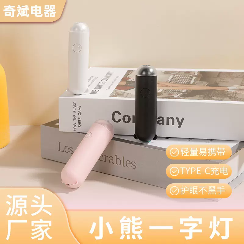 手持小型便携蓄电款小熊美甲一字灯插电速干光疗灯迷你美甲灯烤灯