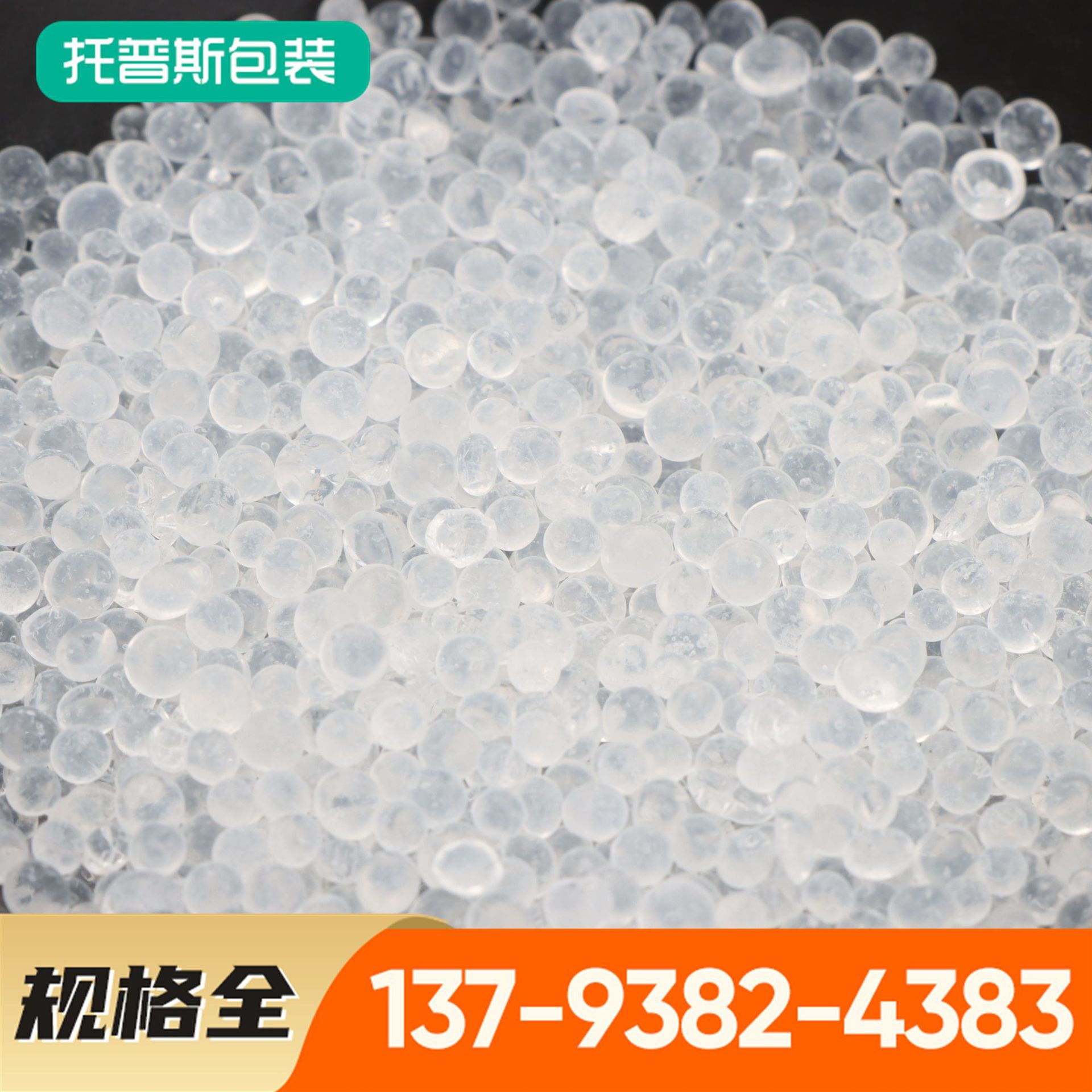 硅胶干燥剂复合纸颗粒防潮珠仓库电子货柜等吸潮干燥剂硅胶干燥剂