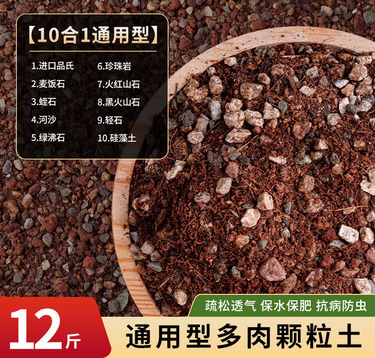 다육성 과립토 6kg (10-in-1)