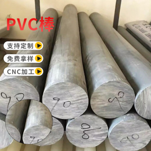 Manufacturer Wholesale Pvc Plastic Solid Rod Round Rod Polyvinyl Chloride Rod Construction Gray Pvc Rod Construction Special