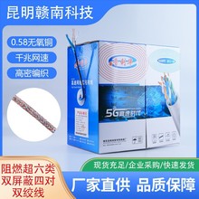阻然超六类无氧铜双屏蔽网络线SFTP-CAT6E0.58铜丝足300米千兆