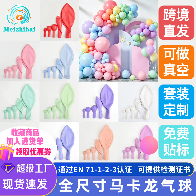 balloon