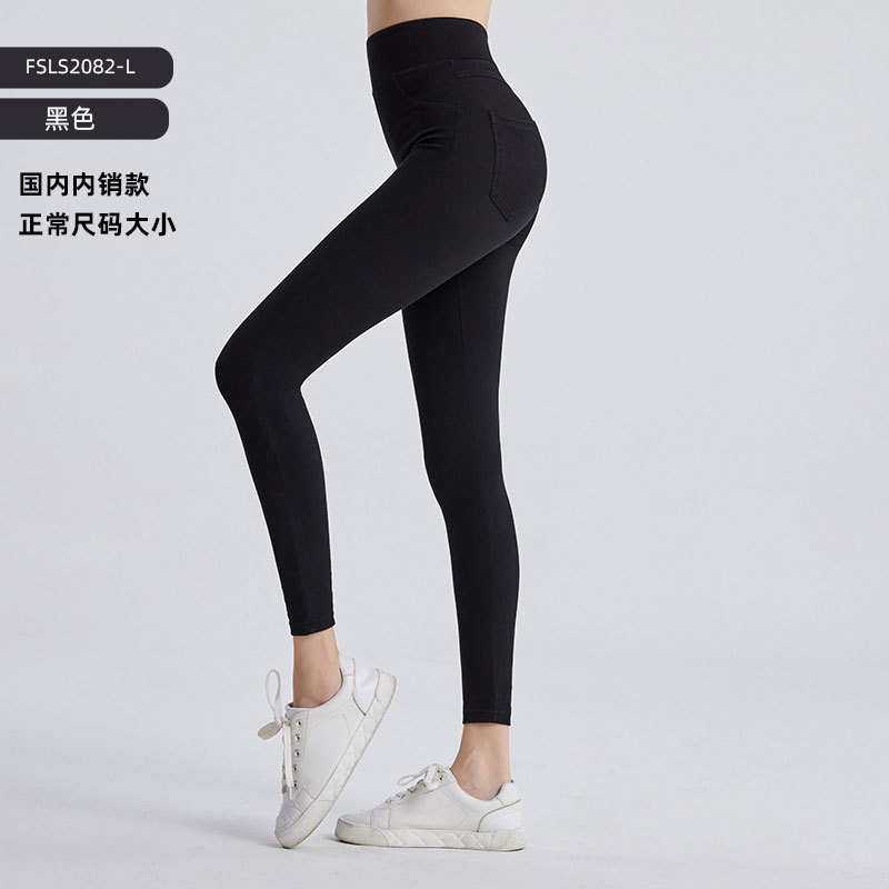 Europa y América nueva gama completa de jeans de yoga ajustados de cintura alta de doble bolsillo, pantalones de fitness de levantamiento de cadera más delgados