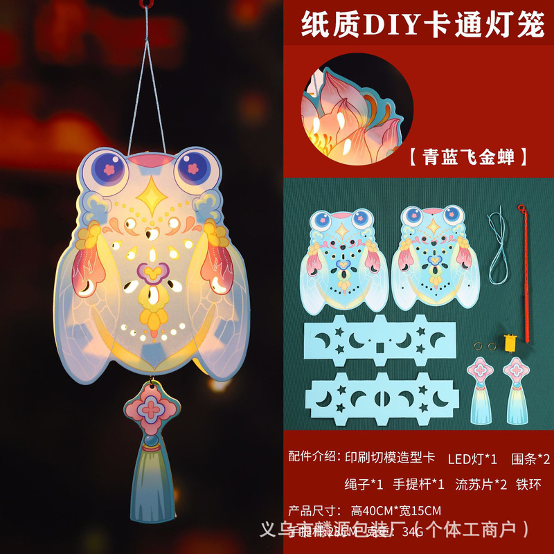 2025新款中秋节灯笼手提儿童手工diy发光户外挂饰古风小兔子花灯|undefined