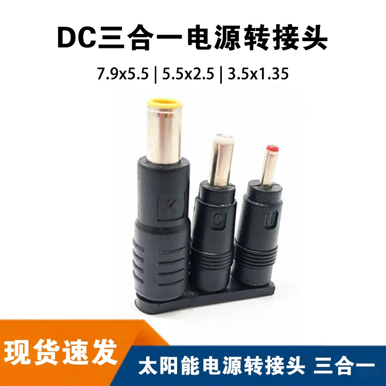 Открытый солнечной энергии DC адаптер зарядное устройство адаптер 3 головы 5,5 поворот 7909 35135 три в одном