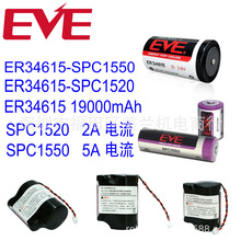 原装EVE ER34615 SPC1550 SPC1520 3.6V 大电流 锂电池 超级电容