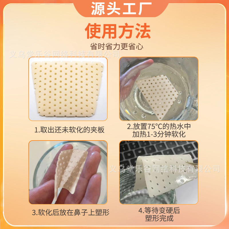 熱塑鼻挟み板は形隆鼻術を捏ねてから矯正器を固定して高くなります。|undefined