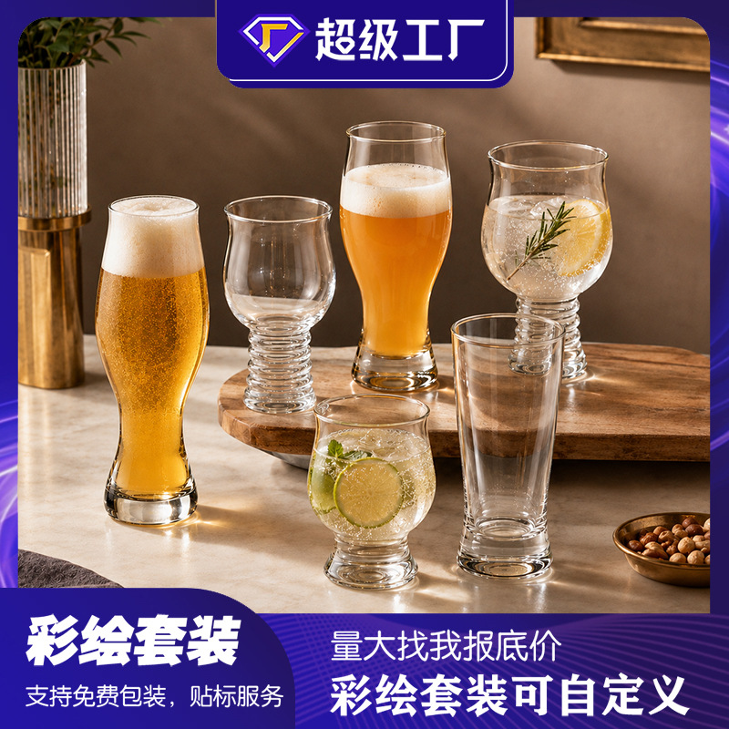 Simple retro classic craft beer glass, home-use glass cup, bar KTV large-capacity draft beer cup, juice cup