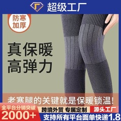 护膝保暖男女加厚护腿膝盖空调房加长秋冬防寒保护膝关节痛老寒腿