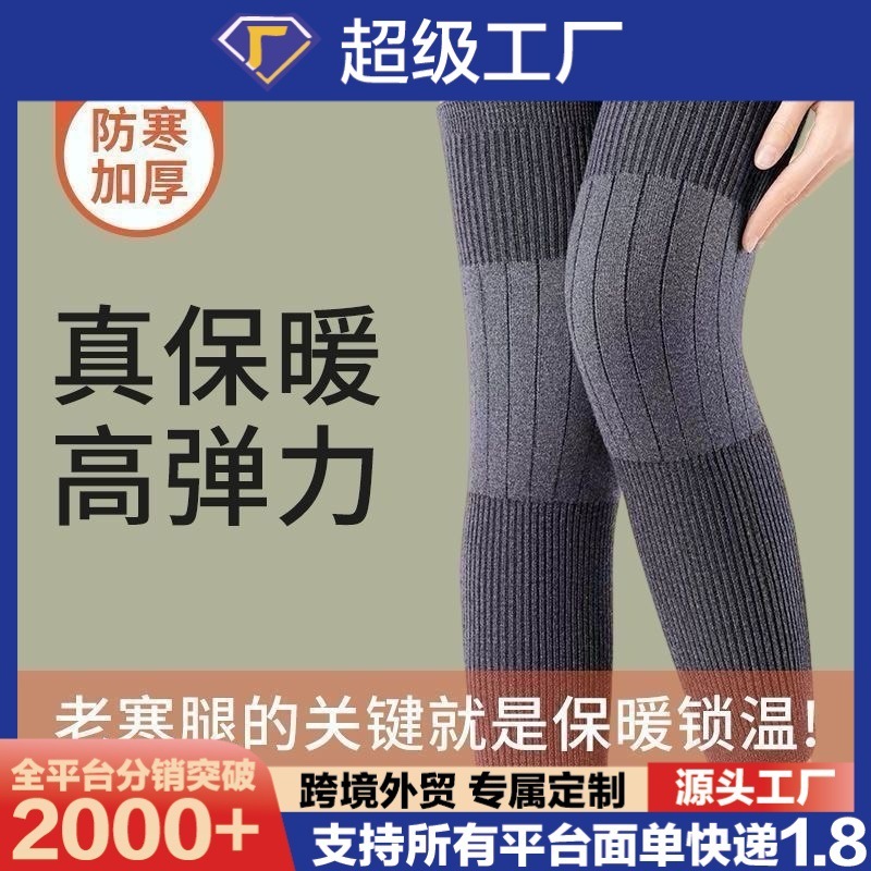 护膝保暖男女加厚护腿膝盖空调房加长秋冬防寒保护膝关节痛老寒腿|undefined