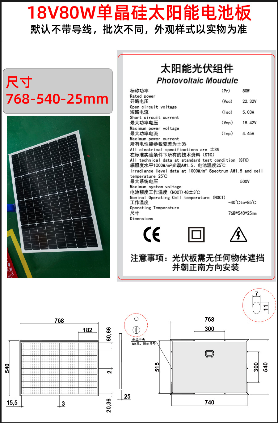 18V80W