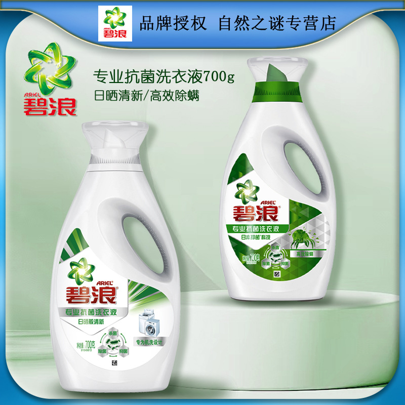 Japanese fresh washing powder