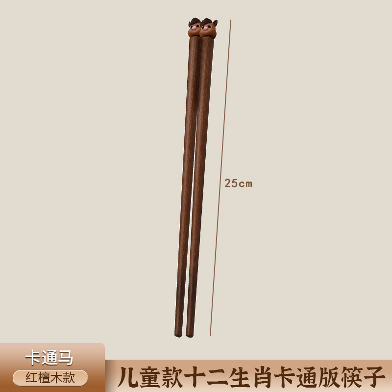말*홍백단(25cm)