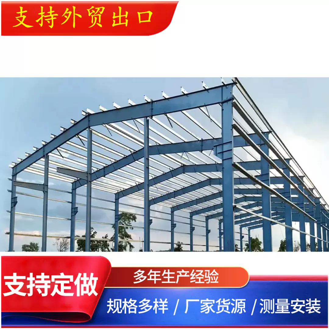 钢结构厂房翻新九成新钢结构工程安装 翻新钢结构框架旧钢结构