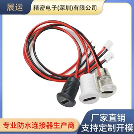 连接器;Type-C插头;插座配件