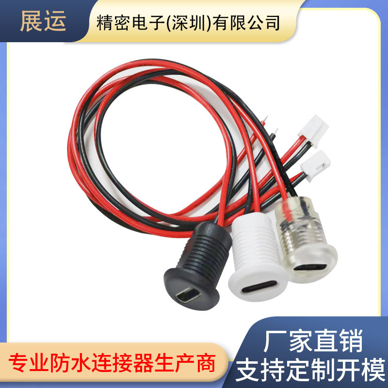 Type-C with screw buckle female dormitory small refrigerator home electrical charging port power connector Type-C with screw buckle female dormitory small refrigerator home electrical charging port power connector