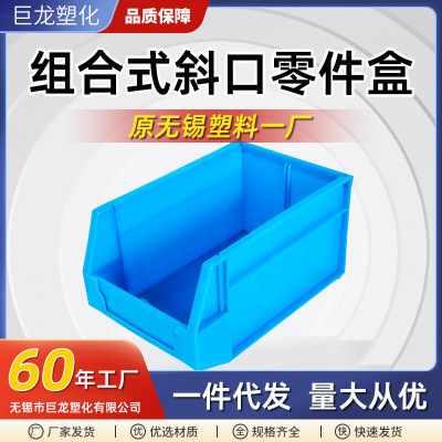 Combined Oblique Parts Box hardware Storage Material Box Screw classification Arrangement Component box Plastic goods shelves Box