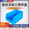 Combined Oblique Parts Box hardware Storage Material Box Screw classification Arrangement Component box Plastic goods shelves Box