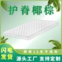 宿舍脊椎酒店学生棕垫