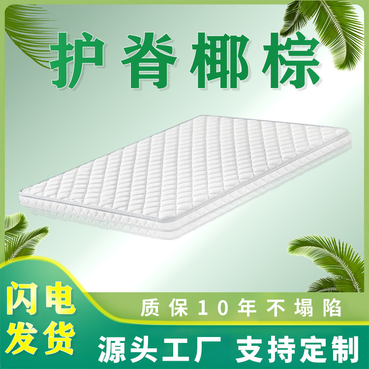 Manufacturer 3E Coconut Palm Mattress Hotel B&B Student Dormitory Combination Kidsren's Mattress Coconut Palm Mattress Foldableing Spine Protector Can Be Customized