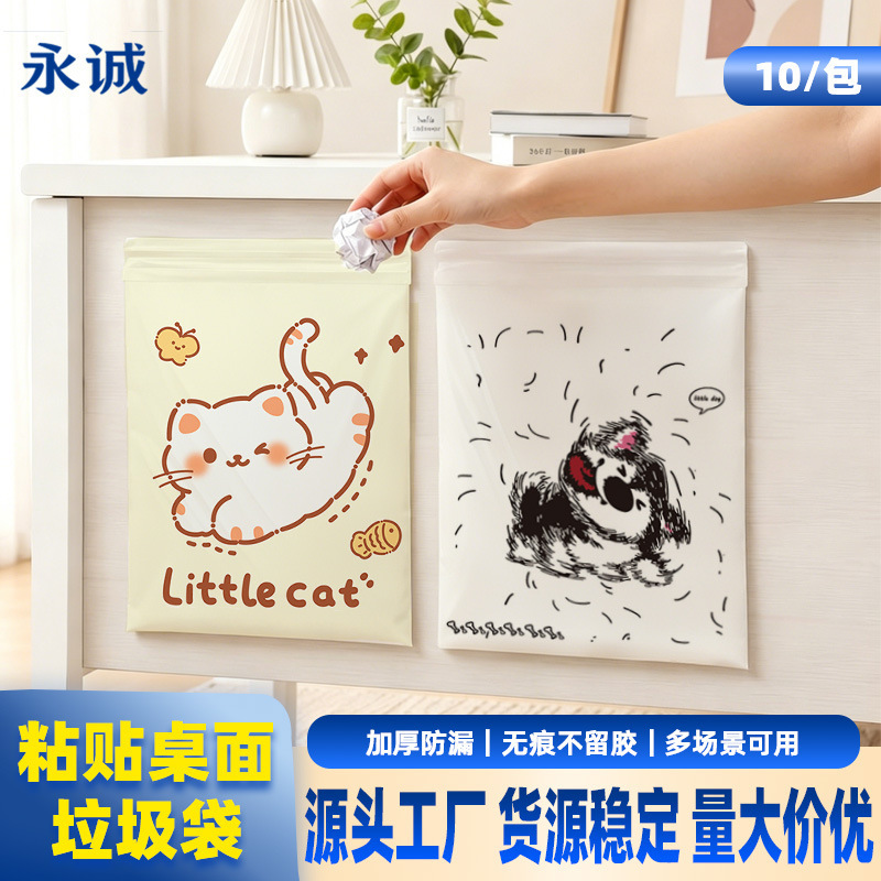 Adhesive thickened car trash bags for home use, suitable for car, student dormitory, and desktop, dual-use for wet and dry waste Adhesive thickened car trash bags for home use, suitable for car, student dormitory, and desktop, dual-use for wet and dry waste