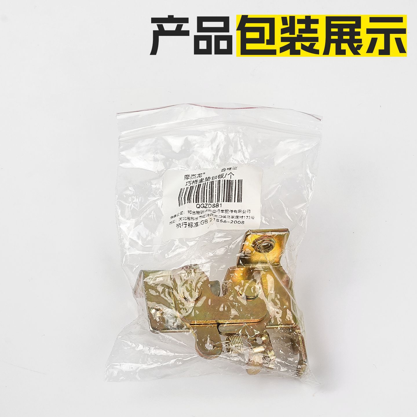 Adecuado para el marco de bloqueo del asiento Fuxi Qiaoge JOG100, la placa de bloqueo del asiento del scooter Ghost Fire Liying, y el bloqueo del asiento Xunying.