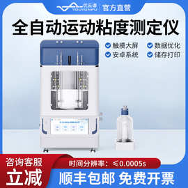 全自动运动粘度测定仪工业润滑油石油产品运动粘度测试仪粘度计