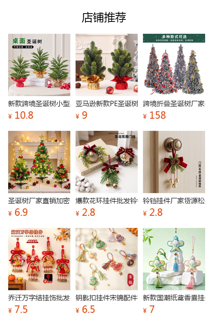 预览状态下无法点击,发布后,可点击跳转到对应的商品页面