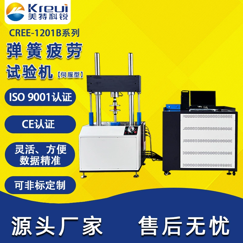 Crui прибор CREE1201B пружинный испытатель на усталость машина космический амортизатор срок службы усталости испытательная машина