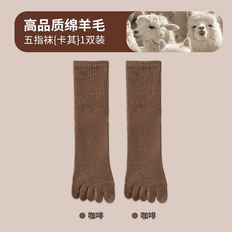 Otoño e invierno de los hombres de lana caliente de cinco dedos calcetines de dedo sin hueso absorbente de sudor calcetines antibacterianos desodorante antifricción medias engrosadas